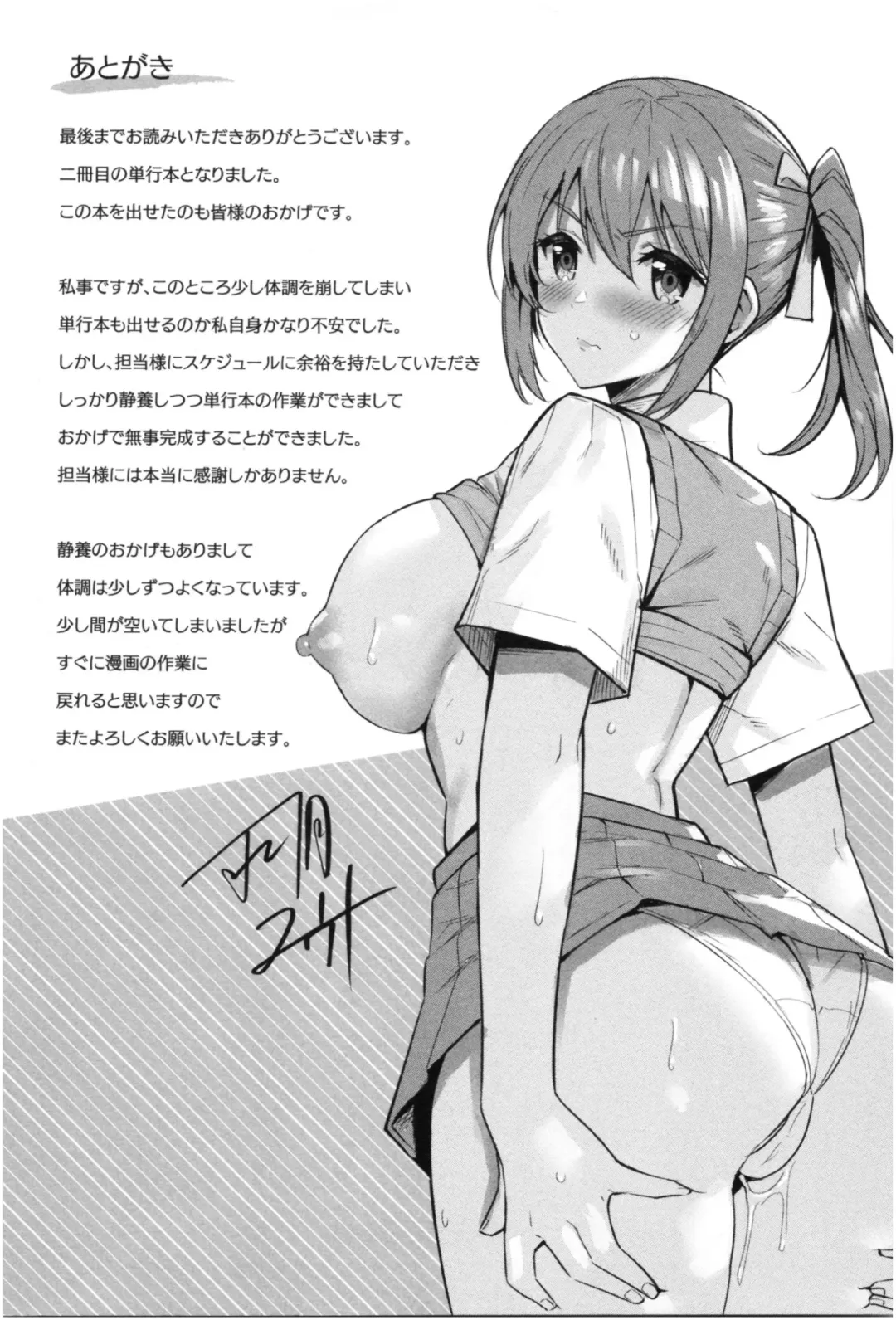 [Hazuki Yuto] Hatsujou Strawberry - Hot Strawberry Fhentai - Page 178