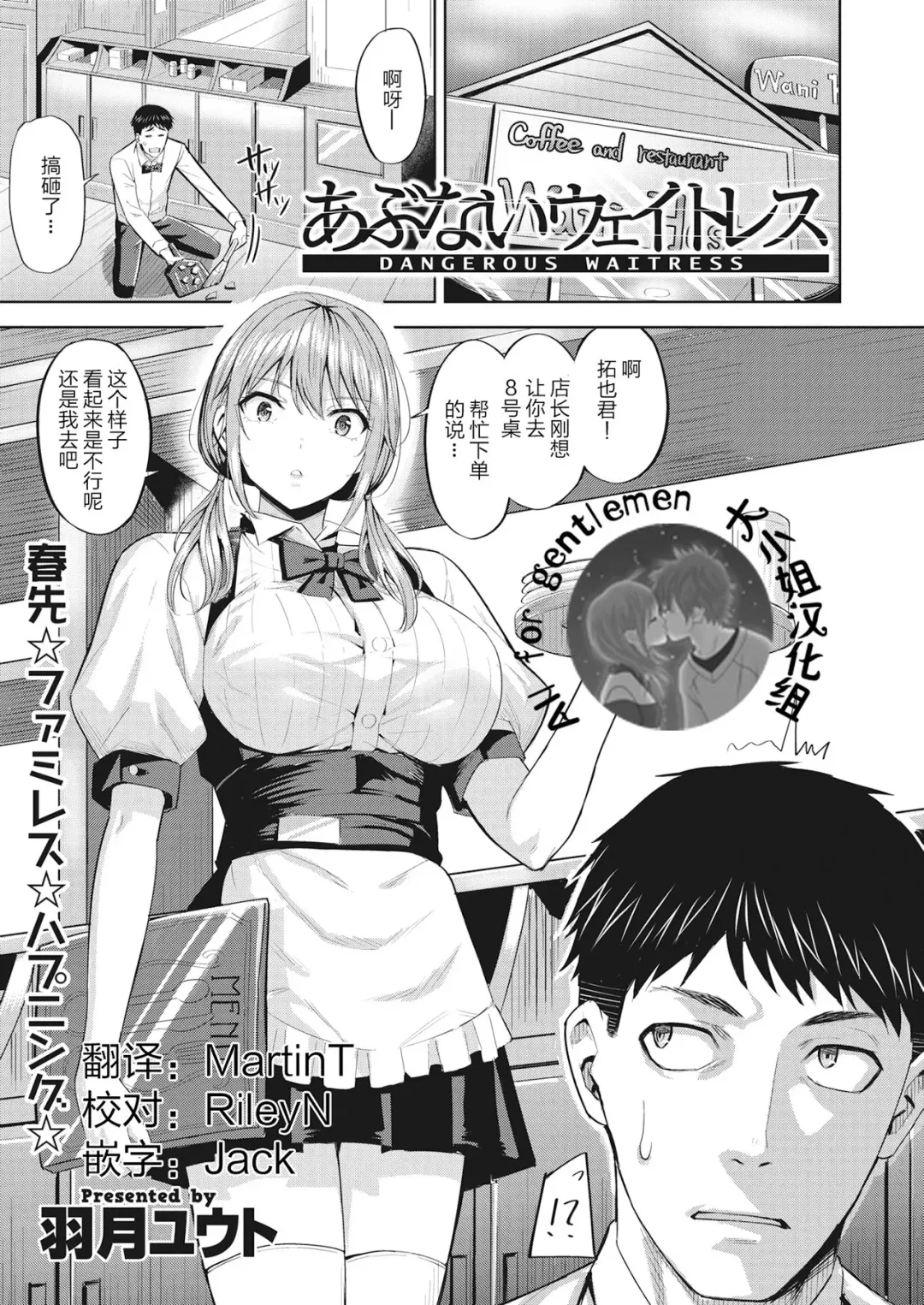 [Hazuki Yuto] Hatsujou Strawberry - Hot Strawberry Fhentai - Page 24