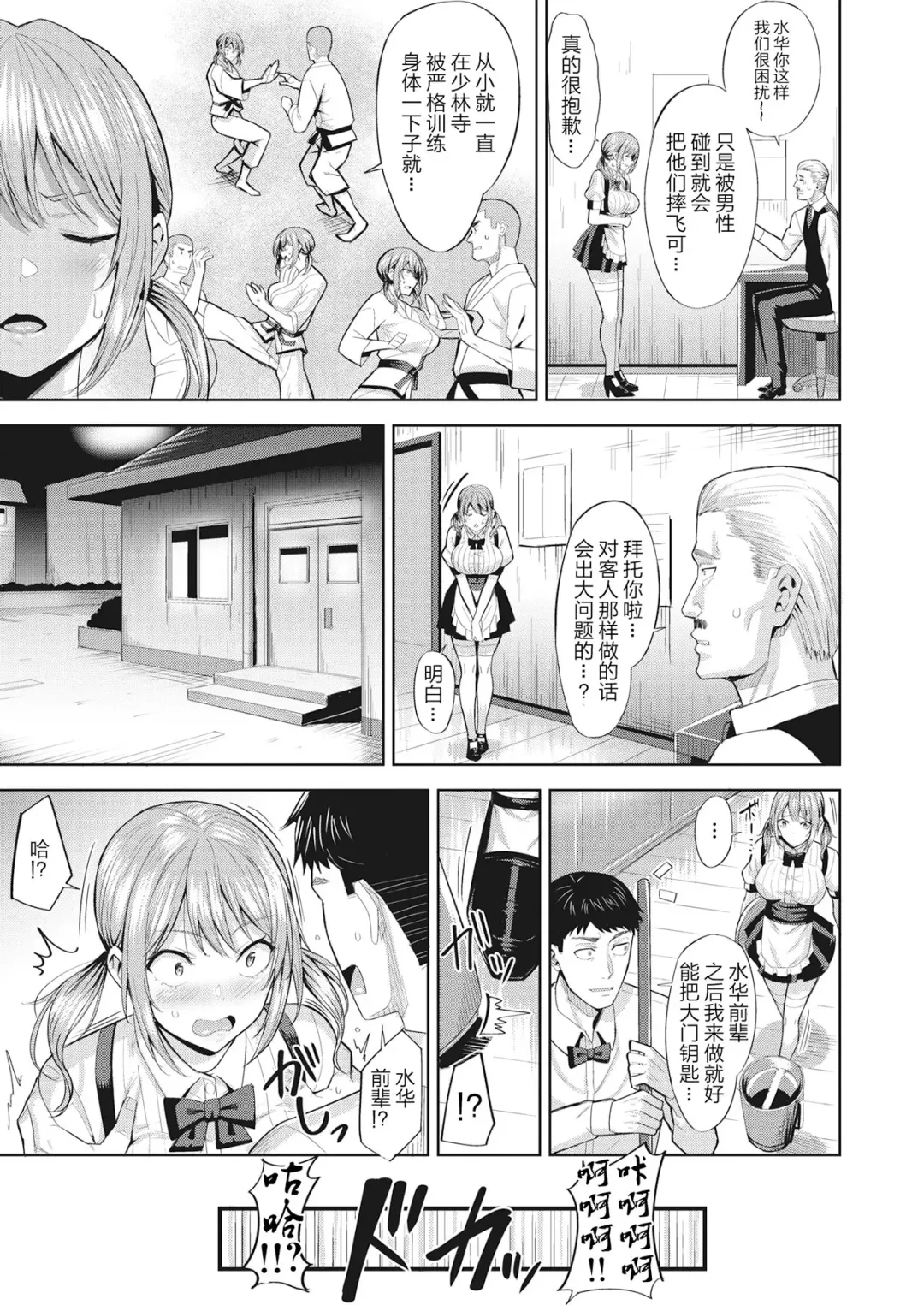 [Hazuki Yuto] Hatsujou Strawberry - Hot Strawberry Fhentai - Page 26