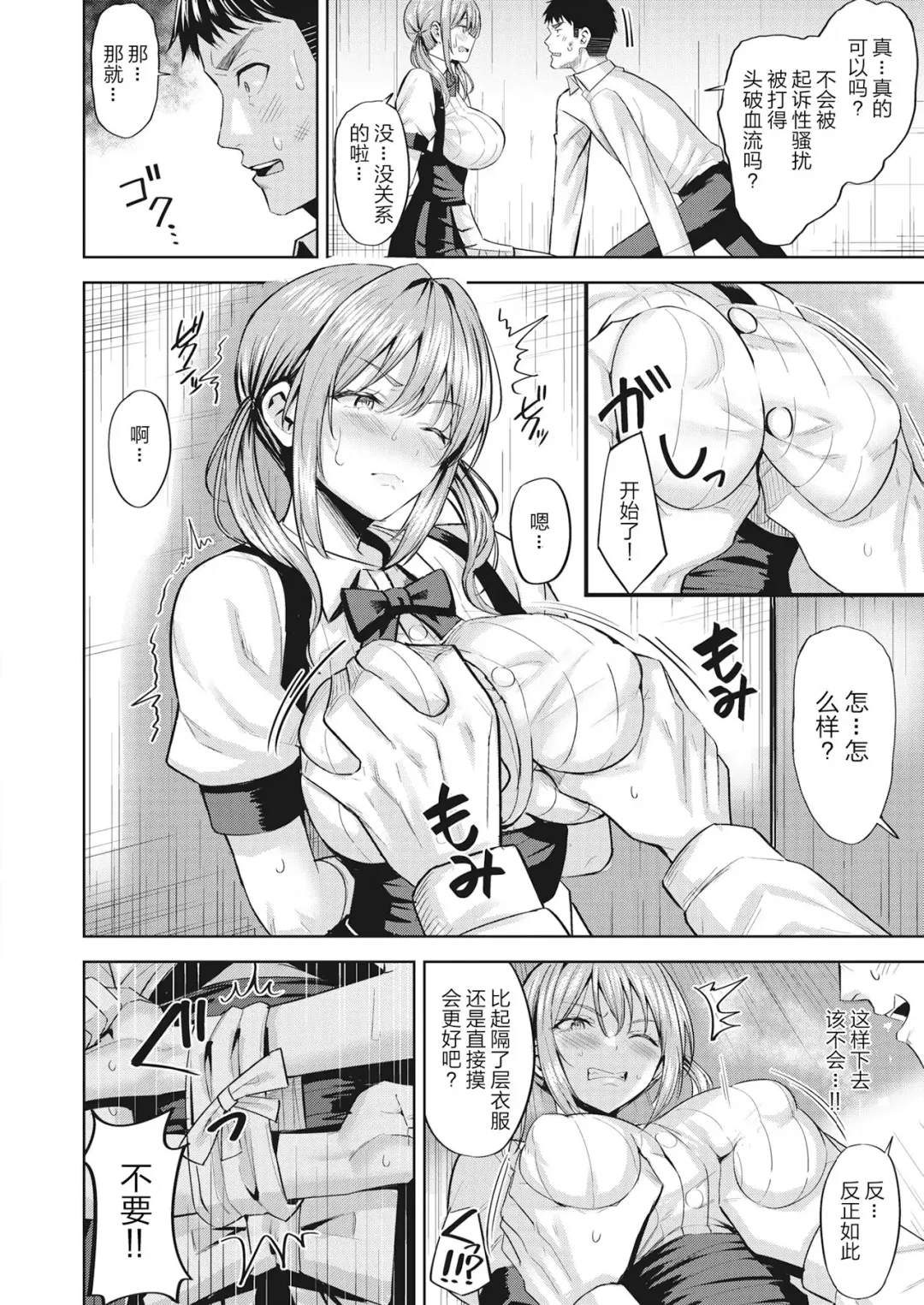 [Hazuki Yuto] Hatsujou Strawberry - Hot Strawberry Fhentai - Page 31