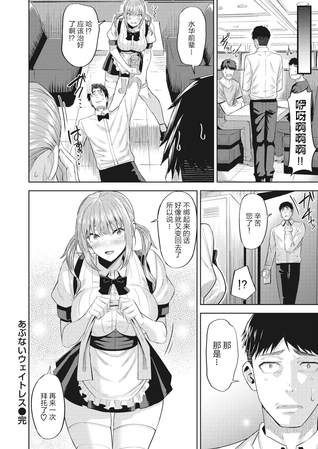 [Hazuki Yuto] Hatsujou Strawberry - Hot Strawberry Fhentai - Page 43