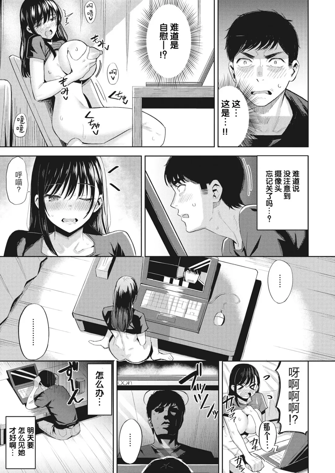 [Hazuki Yuto] Hatsujou Strawberry - Hot Strawberry Fhentai - Page 46