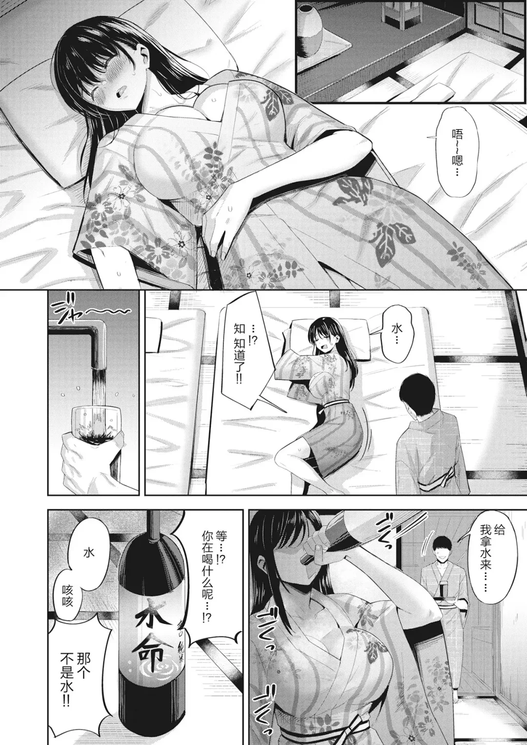 [Hazuki Yuto] Hatsujou Strawberry - Hot Strawberry Fhentai - Page 49