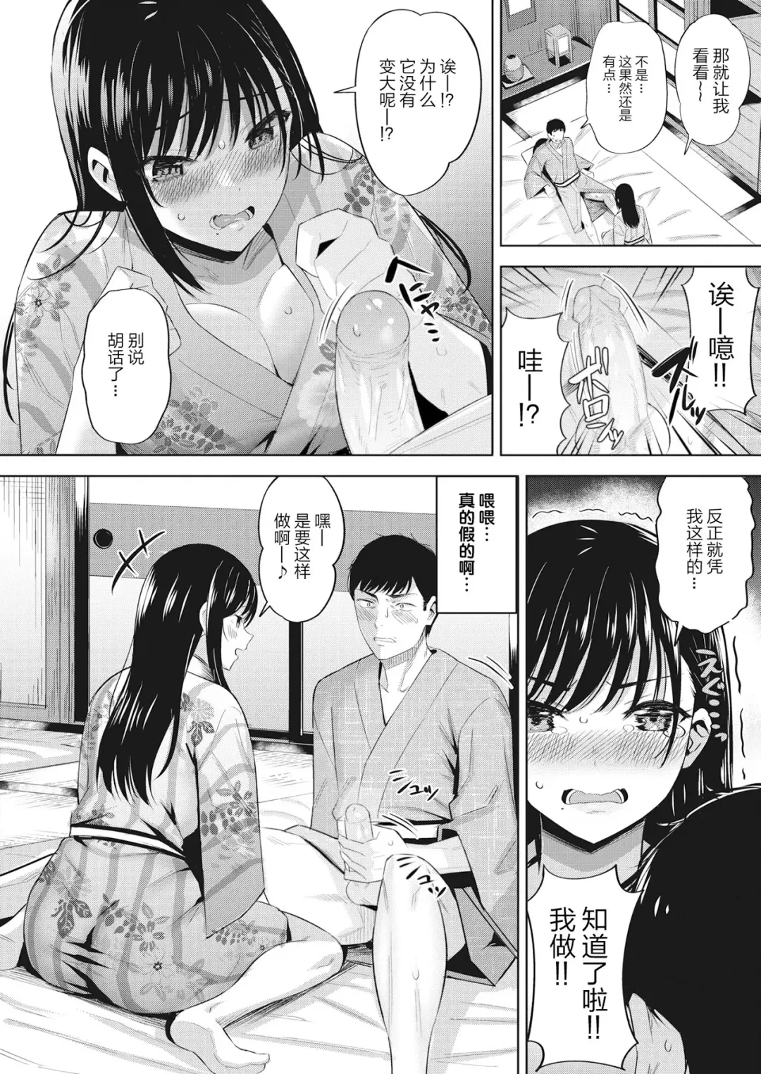 [Hazuki Yuto] Hatsujou Strawberry - Hot Strawberry Fhentai - Page 51