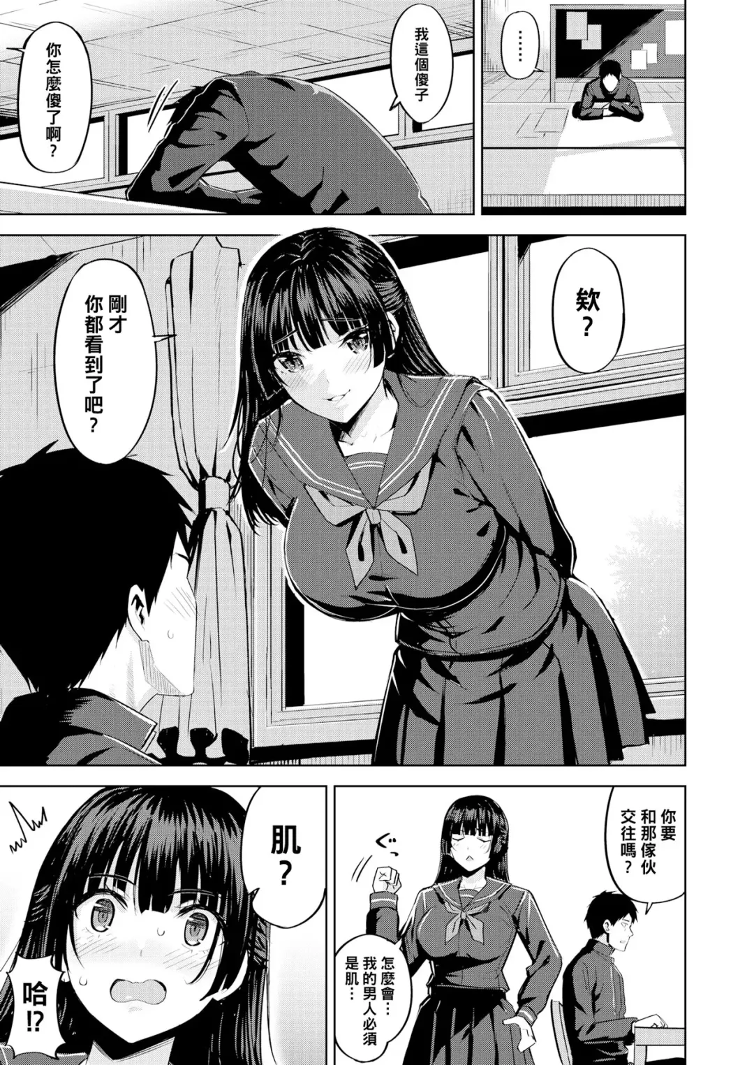 [Hazuki Yuto] Hatsujou Strawberry - Hot Strawberry Fhentai - Page 6