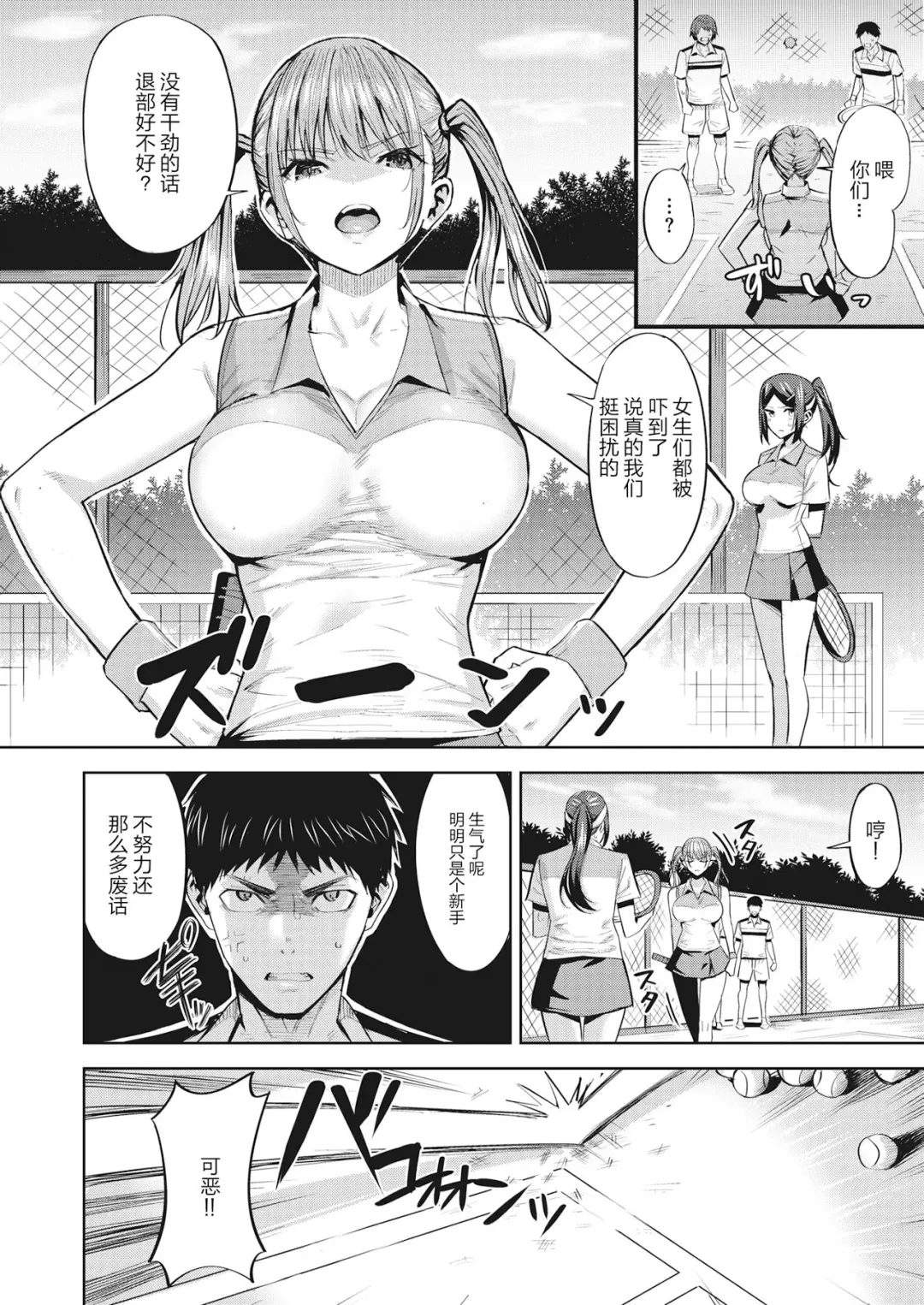 [Hazuki Yuto] Hatsujou Strawberry - Hot Strawberry Fhentai - Page 63