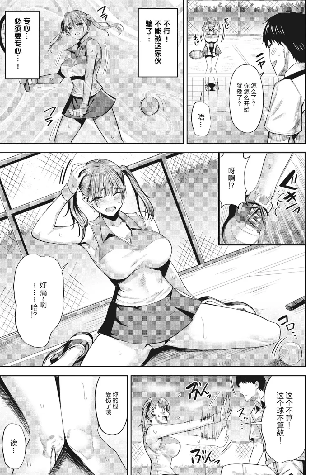 [Hazuki Yuto] Hatsujou Strawberry - Hot Strawberry Fhentai - Page 66
