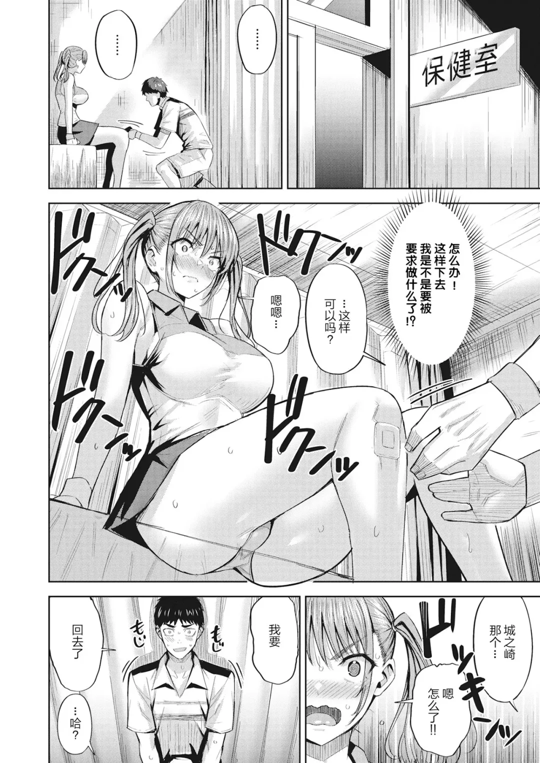 [Hazuki Yuto] Hatsujou Strawberry - Hot Strawberry Fhentai - Page 67