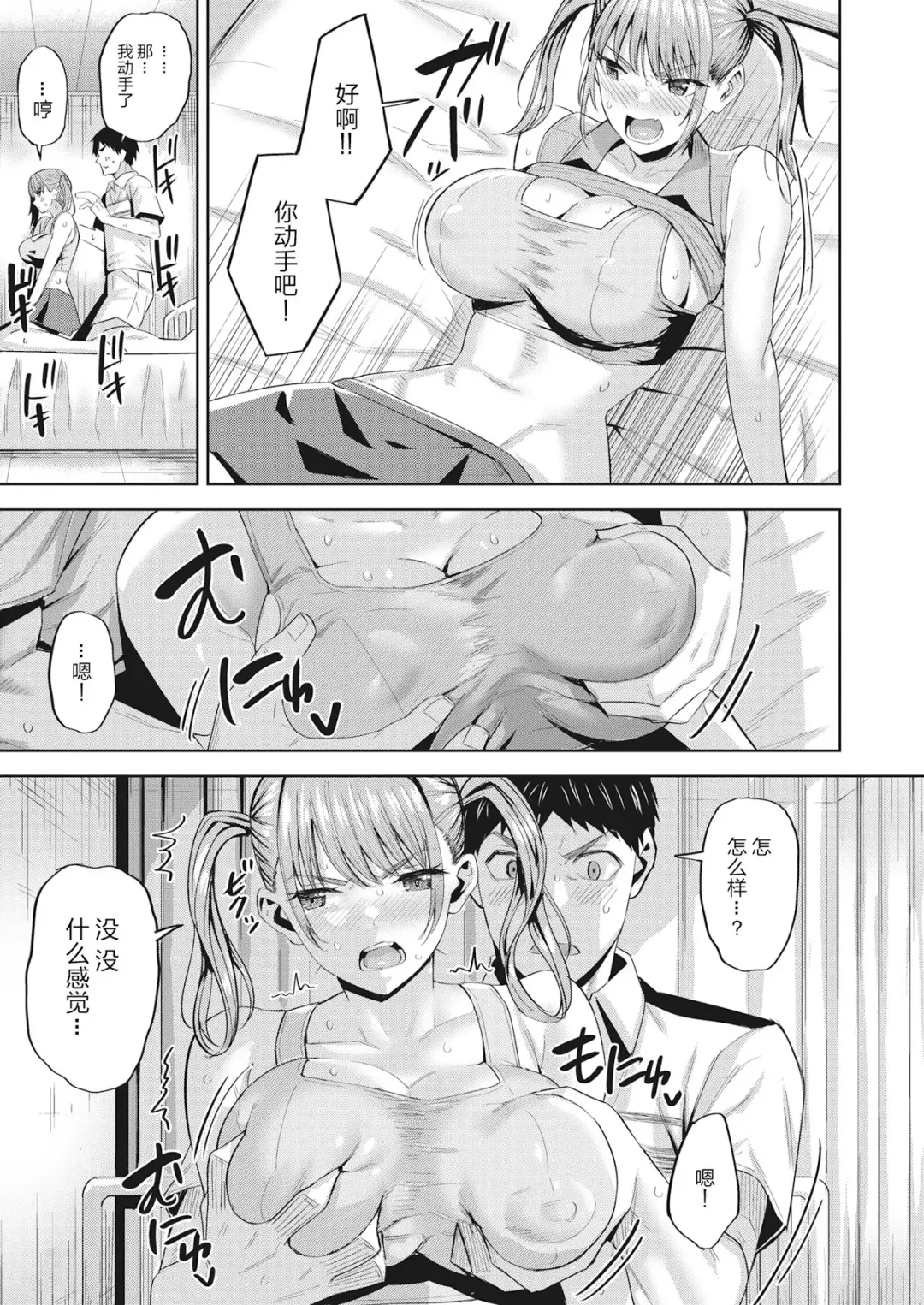 [Hazuki Yuto] Hatsujou Strawberry - Hot Strawberry Fhentai - Page 70
