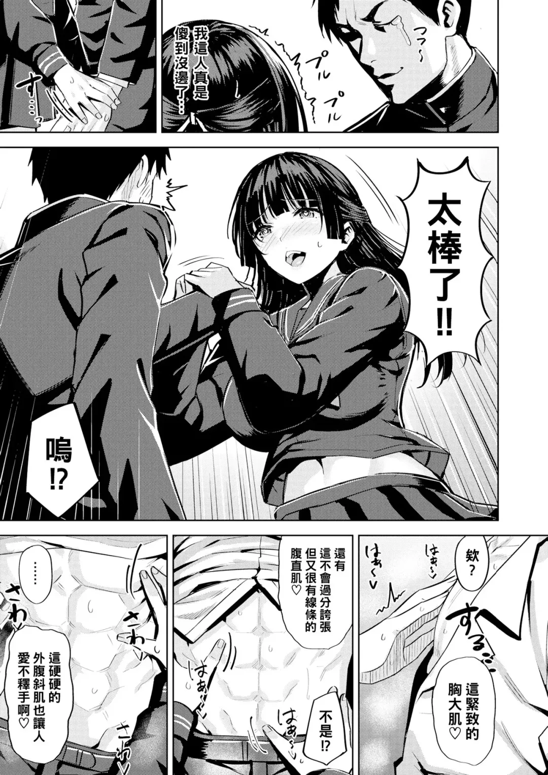 [Hazuki Yuto] Hatsujou Strawberry - Hot Strawberry Fhentai - Page 8