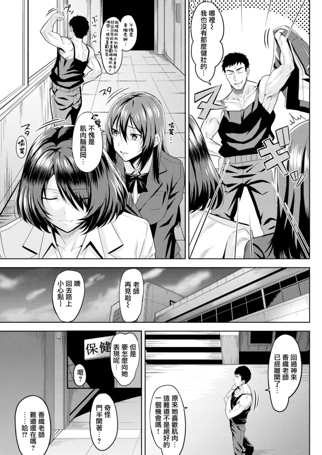 [Hazuki Yuto] Hatsujou Strawberry - Hot Strawberry Fhentai - Page 82