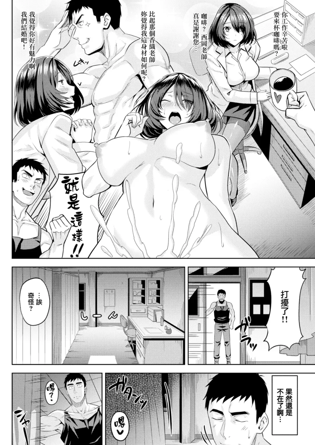 [Hazuki Yuto] Hatsujou Strawberry - Hot Strawberry Fhentai - Page 83