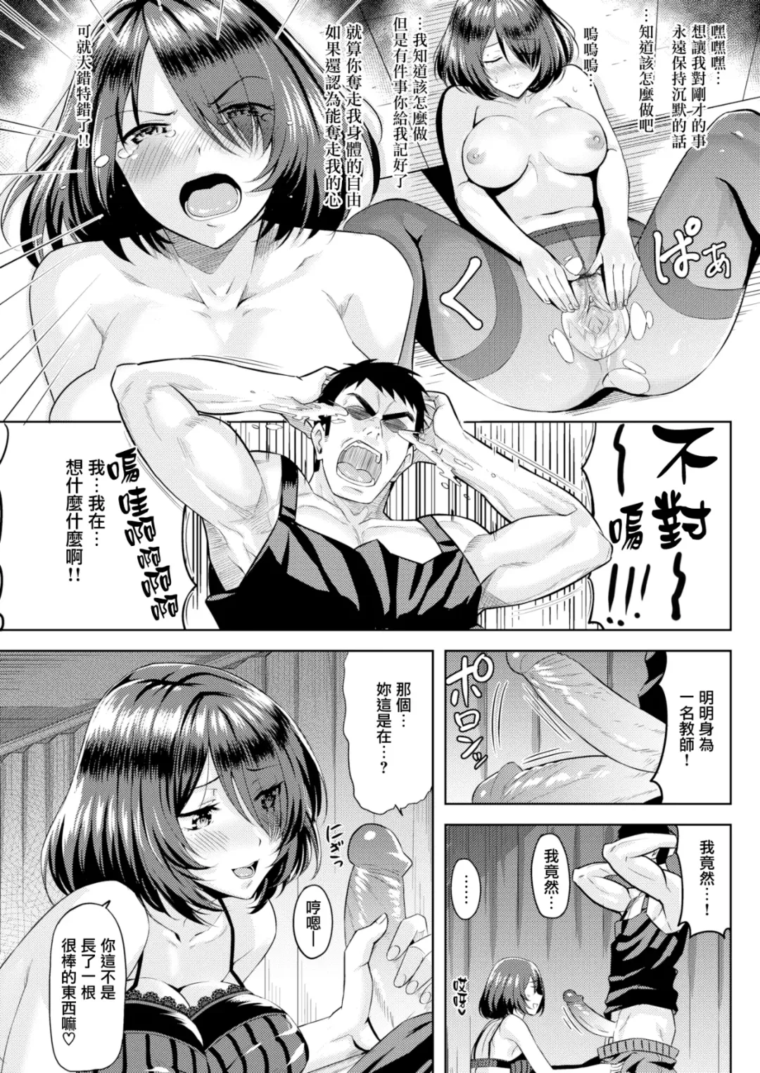 [Hazuki Yuto] Hatsujou Strawberry - Hot Strawberry Fhentai - Page 86
