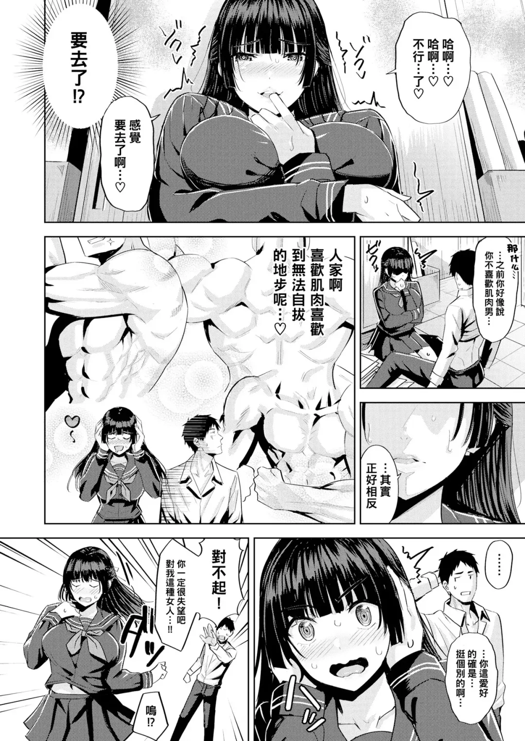 [Hazuki Yuto] Hatsujou Strawberry - Hot Strawberry Fhentai - Page 9