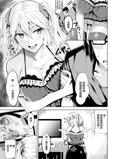 [Hazuki Yuto] Hatsujou Strawberry - Hot Strawberry Fhentai - Page 100