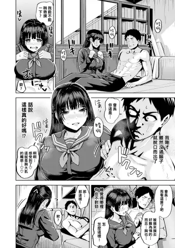 [Hazuki Yuto] Hatsujou Strawberry - Hot Strawberry Fhentai - Page 11