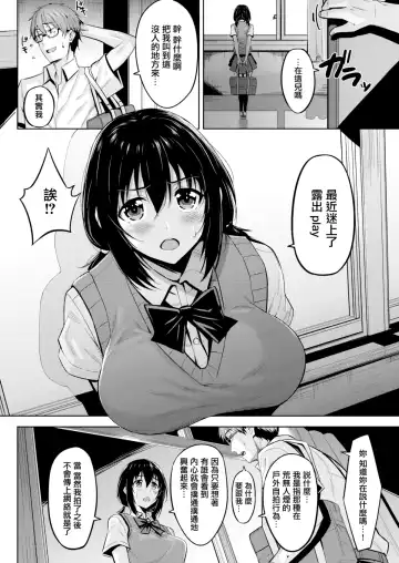 [Hazuki Yuto] Hatsujou Strawberry - Hot Strawberry Fhentai - Page 119