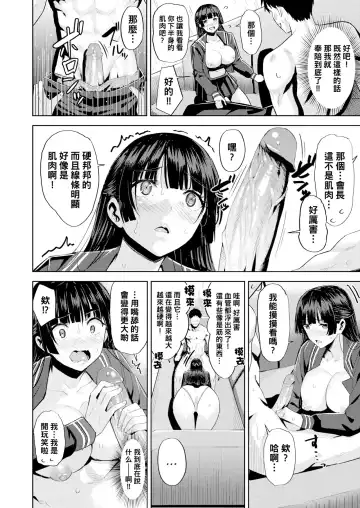 [Hazuki Yuto] Hatsujou Strawberry - Hot Strawberry Fhentai - Page 13