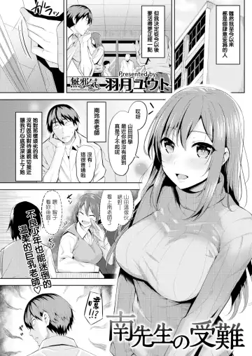 [Hazuki Yuto] Hatsujou Strawberry - Hot Strawberry Fhentai - Page 134