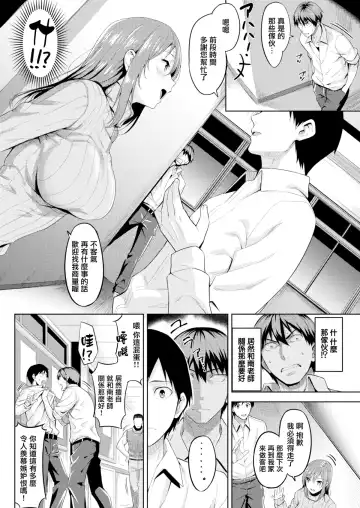 [Hazuki Yuto] Hatsujou Strawberry - Hot Strawberry Fhentai - Page 135