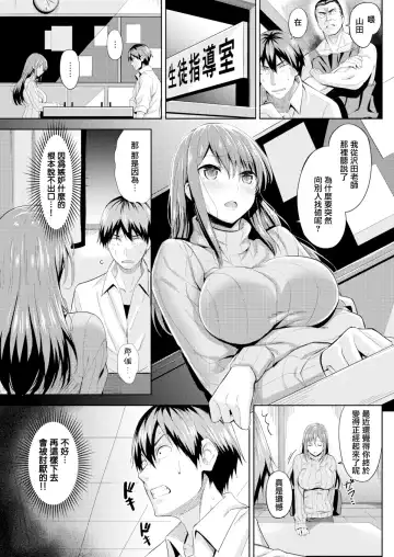 [Hazuki Yuto] Hatsujou Strawberry - Hot Strawberry Fhentai - Page 136