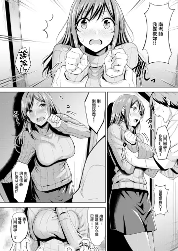 [Hazuki Yuto] Hatsujou Strawberry - Hot Strawberry Fhentai - Page 138