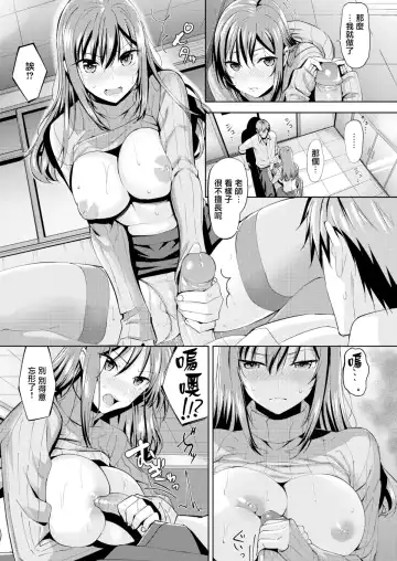 [Hazuki Yuto] Hatsujou Strawberry - Hot Strawberry Fhentai - Page 143