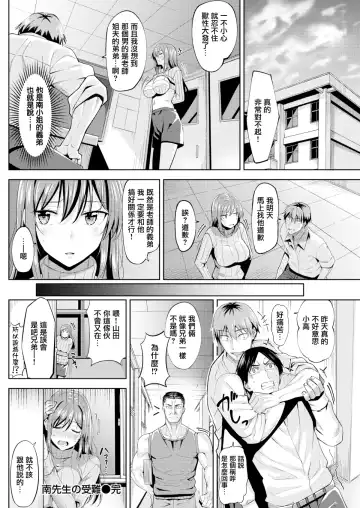 [Hazuki Yuto] Hatsujou Strawberry - Hot Strawberry Fhentai - Page 153