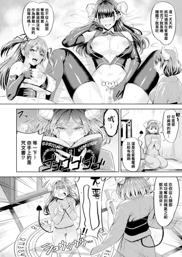 [Hazuki Yuto] Hatsujou Strawberry - Hot Strawberry Fhentai - Page 155