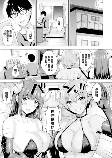 [Hazuki Yuto] Hatsujou Strawberry - Hot Strawberry Fhentai - Page 158