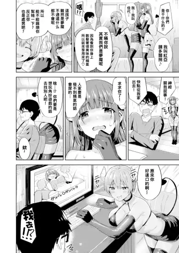 [Hazuki Yuto] Hatsujou Strawberry - Hot Strawberry Fhentai - Page 159