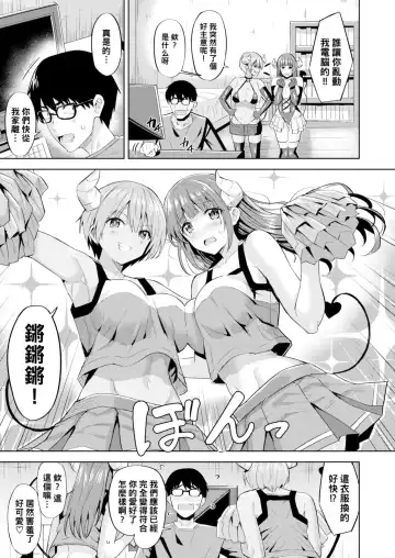 [Hazuki Yuto] Hatsujou Strawberry - Hot Strawberry Fhentai - Page 160