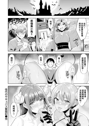 [Hazuki Yuto] Hatsujou Strawberry - Hot Strawberry Fhentai - Page 173