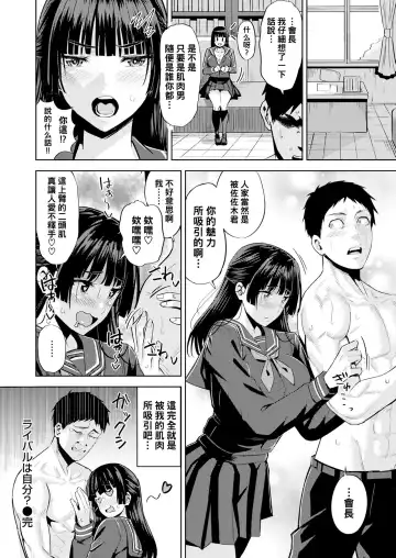 [Hazuki Yuto] Hatsujou Strawberry - Hot Strawberry Fhentai - Page 23