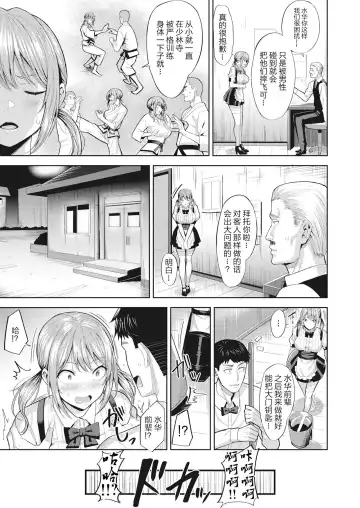 [Hazuki Yuto] Hatsujou Strawberry - Hot Strawberry Fhentai - Page 26