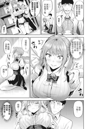 [Hazuki Yuto] Hatsujou Strawberry - Hot Strawberry Fhentai - Page 28