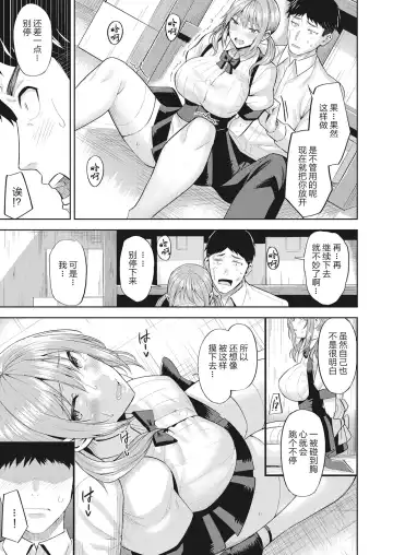 [Hazuki Yuto] Hatsujou Strawberry - Hot Strawberry Fhentai - Page 30