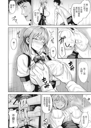 [Hazuki Yuto] Hatsujou Strawberry - Hot Strawberry Fhentai - Page 31