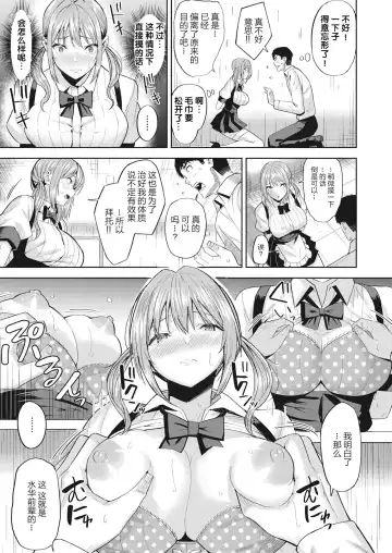 [Hazuki Yuto] Hatsujou Strawberry - Hot Strawberry Fhentai - Page 32