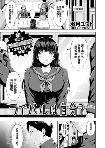 [Hazuki Yuto] Hatsujou Strawberry - Hot Strawberry Fhentai - Page 4