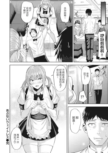 [Hazuki Yuto] Hatsujou Strawberry - Hot Strawberry Fhentai - Page 43