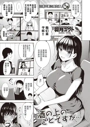 [Hazuki Yuto] Hatsujou Strawberry - Hot Strawberry Fhentai - Page 44