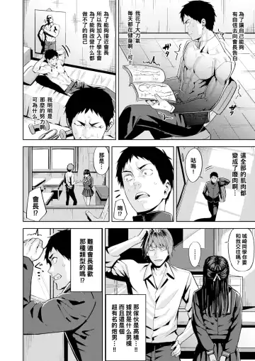 [Hazuki Yuto] Hatsujou Strawberry - Hot Strawberry Fhentai - Page 5