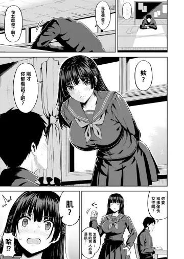 [Hazuki Yuto] Hatsujou Strawberry - Hot Strawberry Fhentai - Page 6