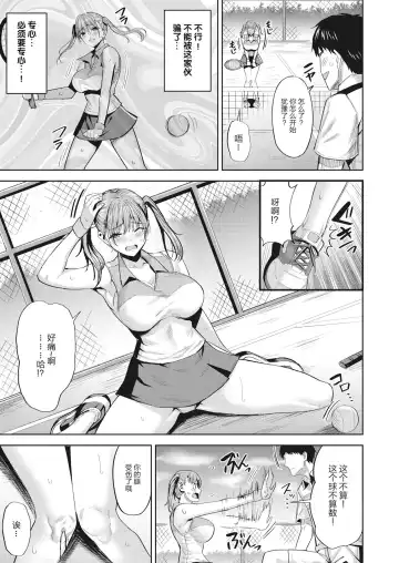 [Hazuki Yuto] Hatsujou Strawberry - Hot Strawberry Fhentai - Page 66
