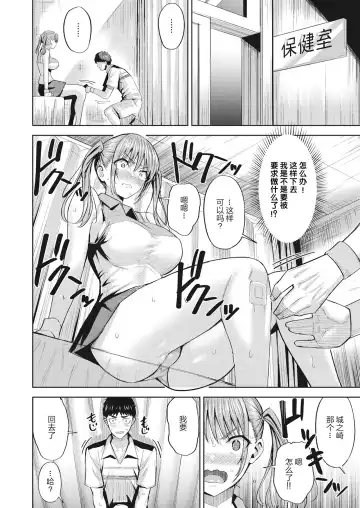 [Hazuki Yuto] Hatsujou Strawberry - Hot Strawberry Fhentai - Page 67