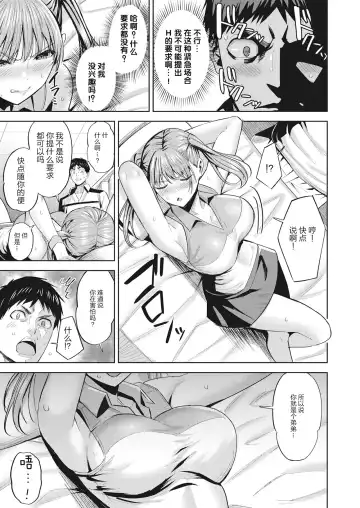 [Hazuki Yuto] Hatsujou Strawberry - Hot Strawberry Fhentai - Page 68