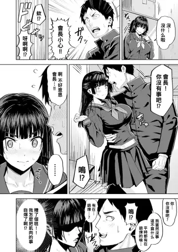 [Hazuki Yuto] Hatsujou Strawberry - Hot Strawberry Fhentai - Page 7