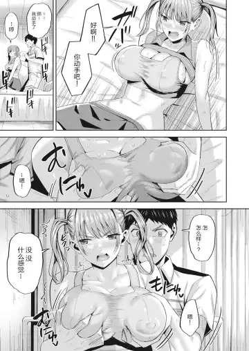 [Hazuki Yuto] Hatsujou Strawberry - Hot Strawberry Fhentai - Page 70