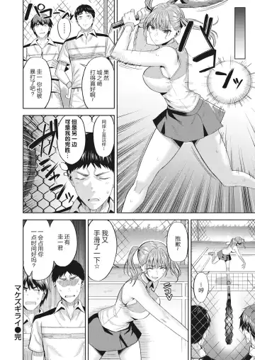 [Hazuki Yuto] Hatsujou Strawberry - Hot Strawberry Fhentai - Page 79